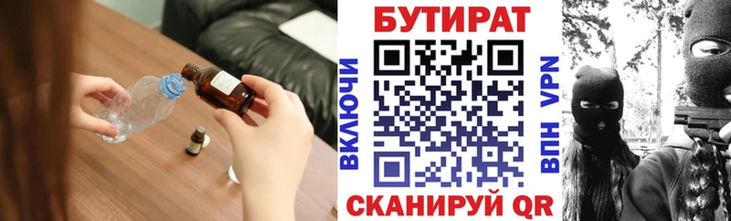купить закладку  Мураши  ОМГ ОМГ ссылки  Бутират BDO 33% 