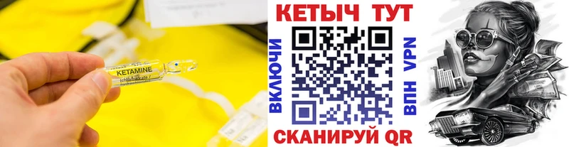 КЕТАМИН VHQ  купить наркотики сайты  Мураши 