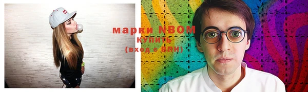 марки nbome Беломорск