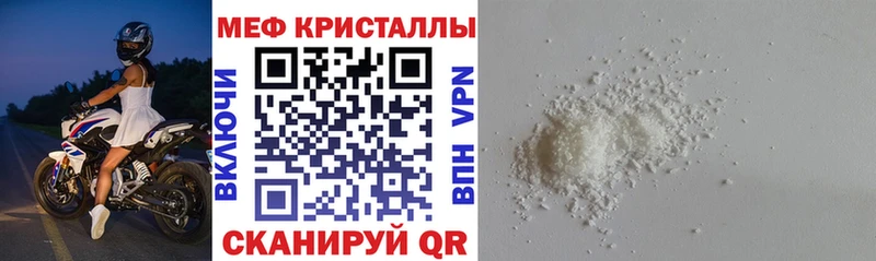 Меф мяу мяу кристаллы Мураши