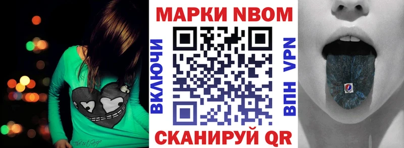 Марки 25I-NBOMe 1,8мг  купить наркотики сайты  Мураши 